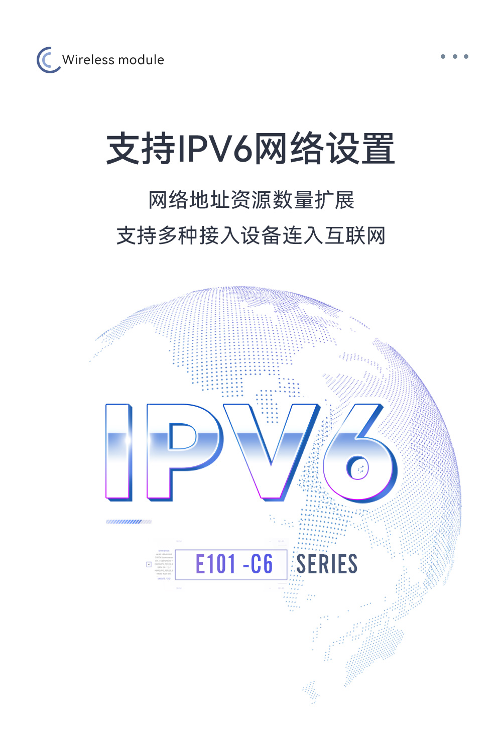 E101-C6WN8-XS 雙模藍牙WiFi模塊詳情_08