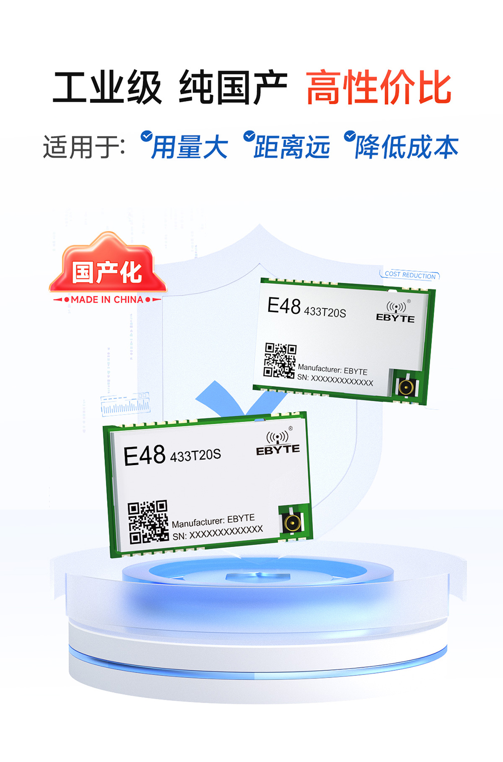 E48-433T20S 無(wú)線數(shù)傳模塊_05