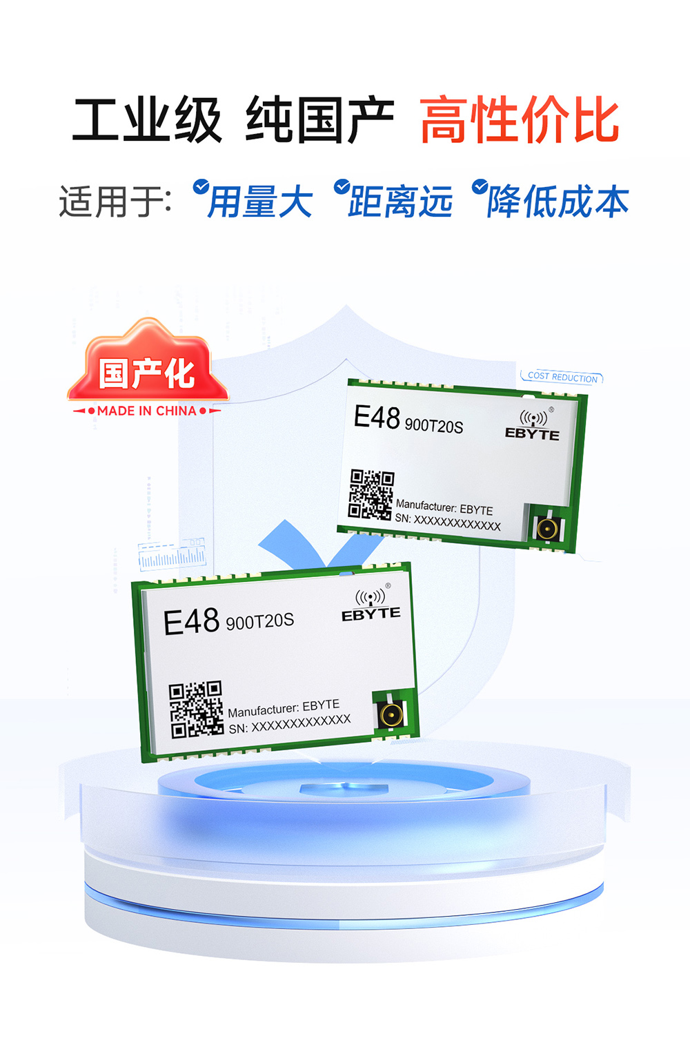 E48-900T20S 無(wú)線數(shù)傳模塊_05