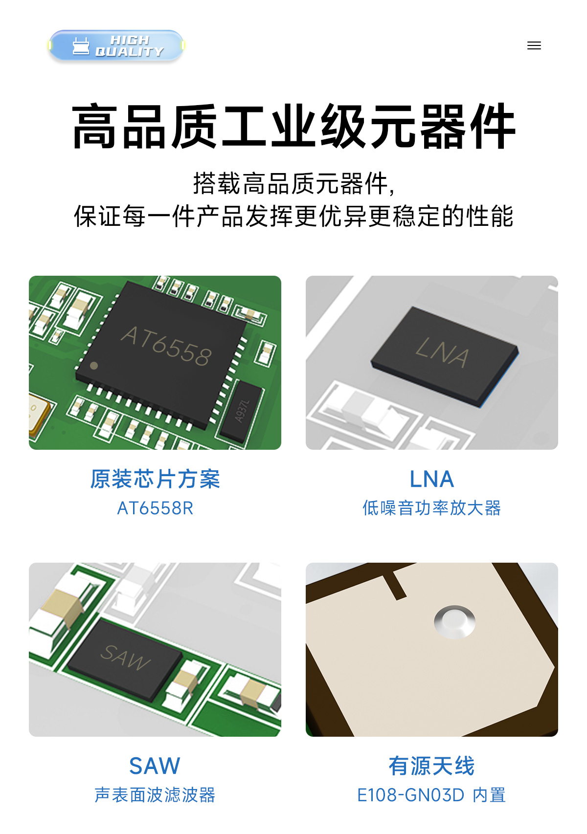 E108-GN03 多模衛(wèi)星導(dǎo)航定位模塊 詳情頁  (9)