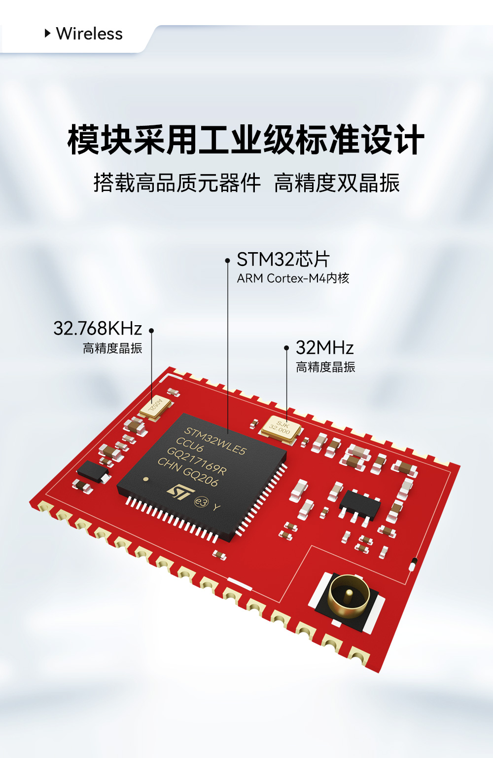 E77-900M22S 支持LoRaWAN協(xié)議的LoRa擴頻模塊 (6)