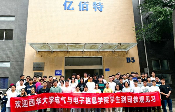 西華大學電氣與電子信息學院師生訪問紀實