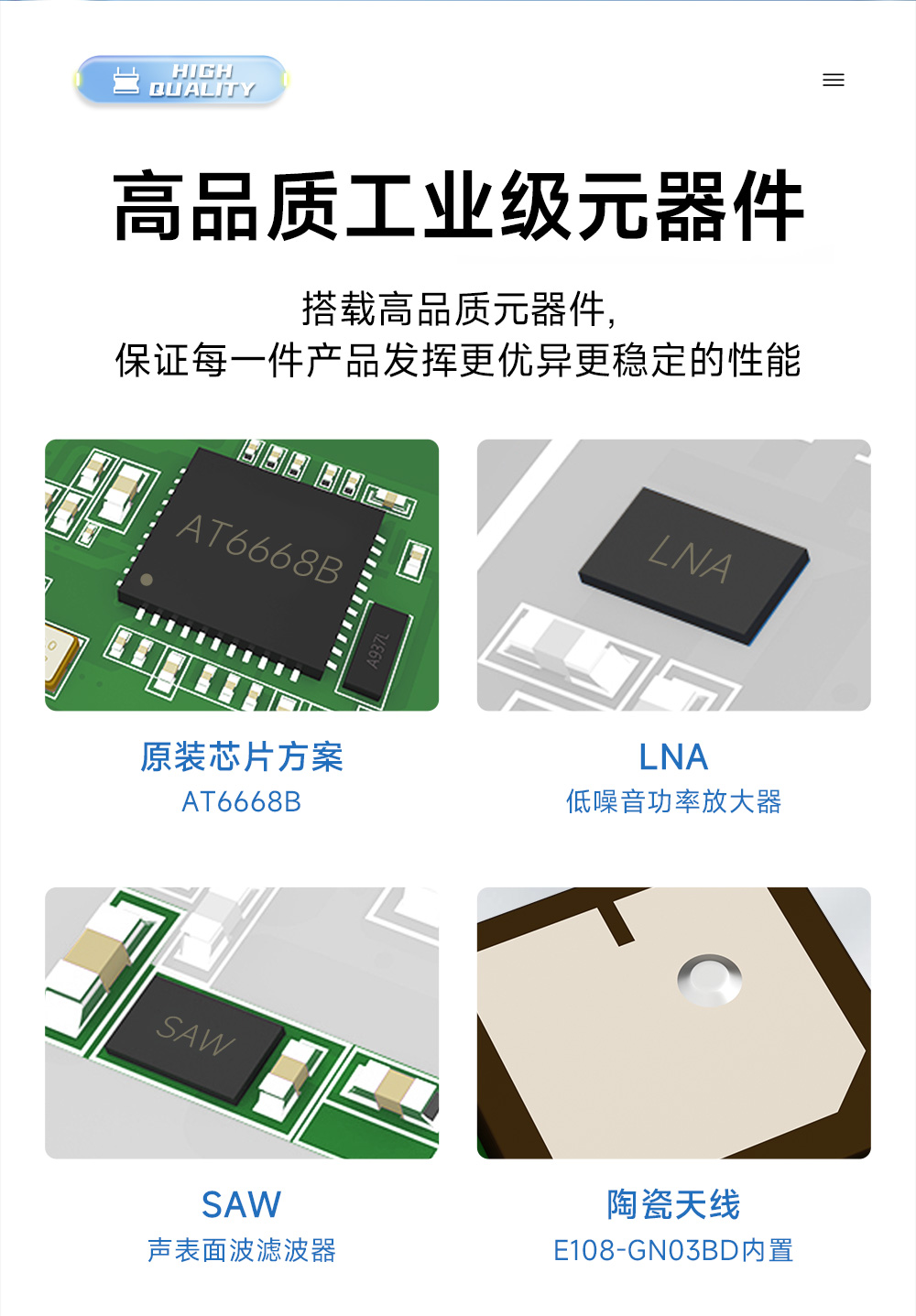 E108-GN03BD 北斗衛(wèi)星定位模塊工業(yè)級(jí)品質(zhì)