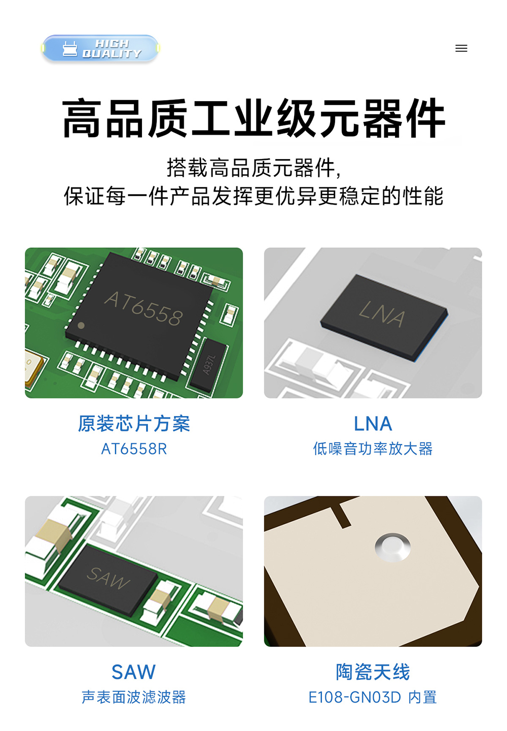 E108-GN03D 衛(wèi)星定位模塊工業(yè)級品質(zhì)