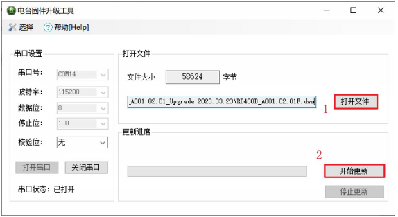 4  割草機(jī)LoRa模塊上位機(jī)升級