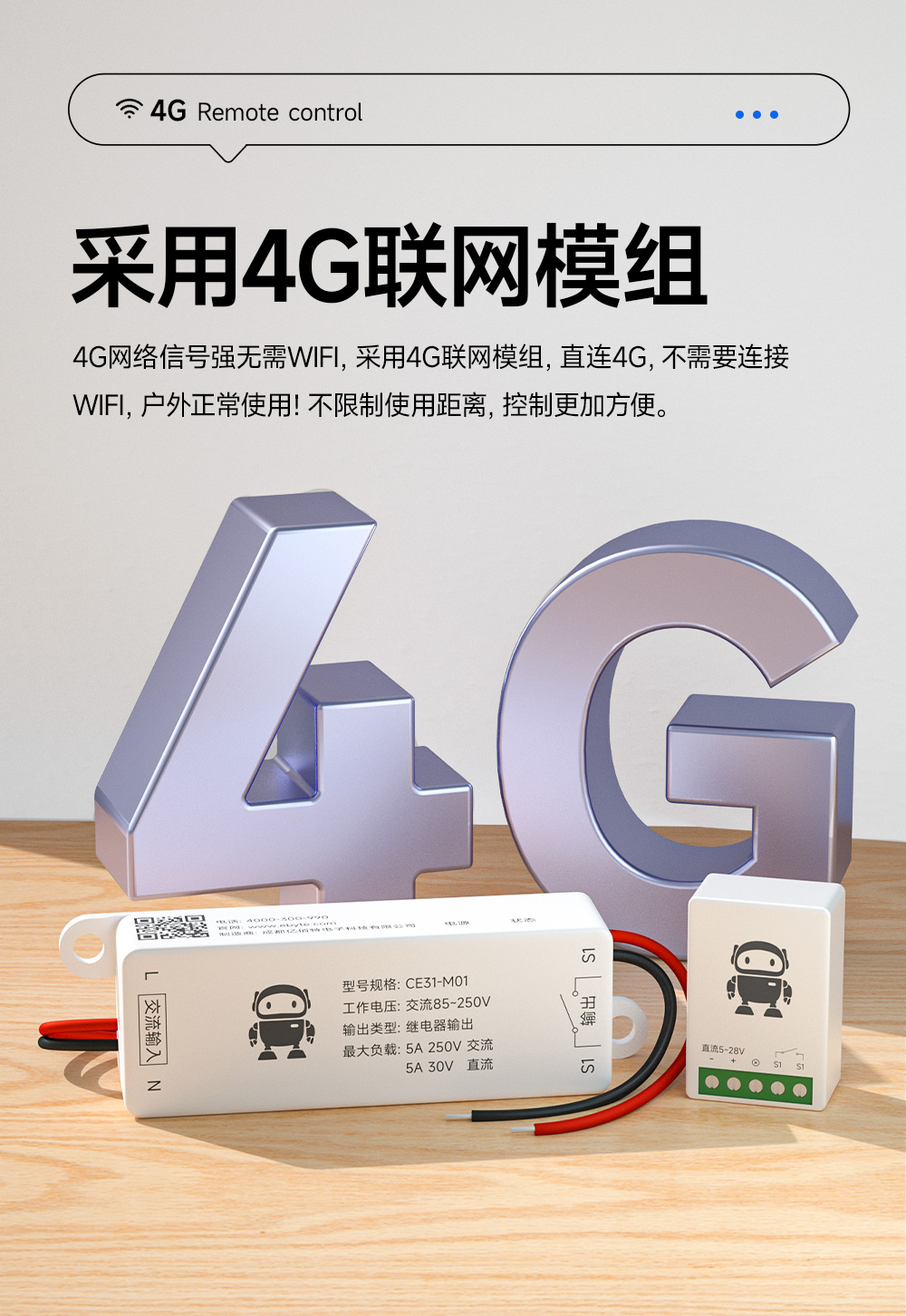 CE31-M01 云智能遙控開關(guān) (3)