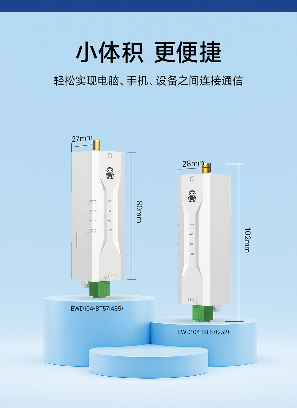 EWD104-BT57(489) RS485轉(zhuǎn)藍牙無線轉(zhuǎn)換器詳情