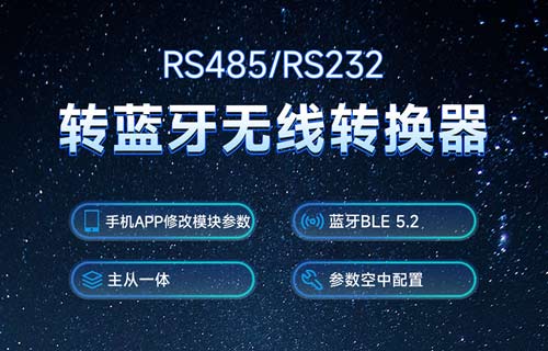 EWD104-BT57系列藍(lán)牙無(wú)線(xiàn)轉(zhuǎn)換器模塊手機(jī)透?jìng)鞴δ軠y(cè)試