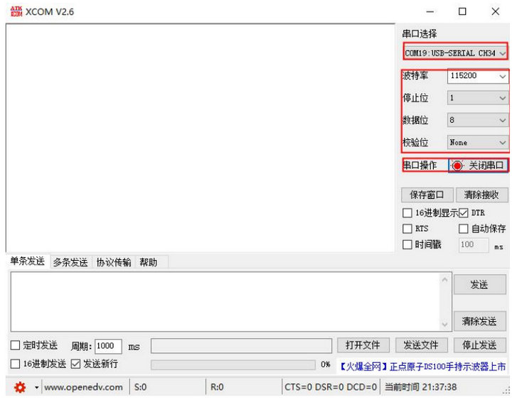 2  RS485轉(zhuǎn)藍牙轉(zhuǎn)換器透傳功能