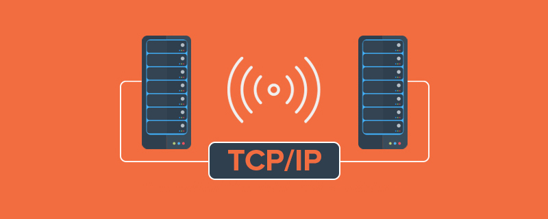 TCP、UDP協(xié)議