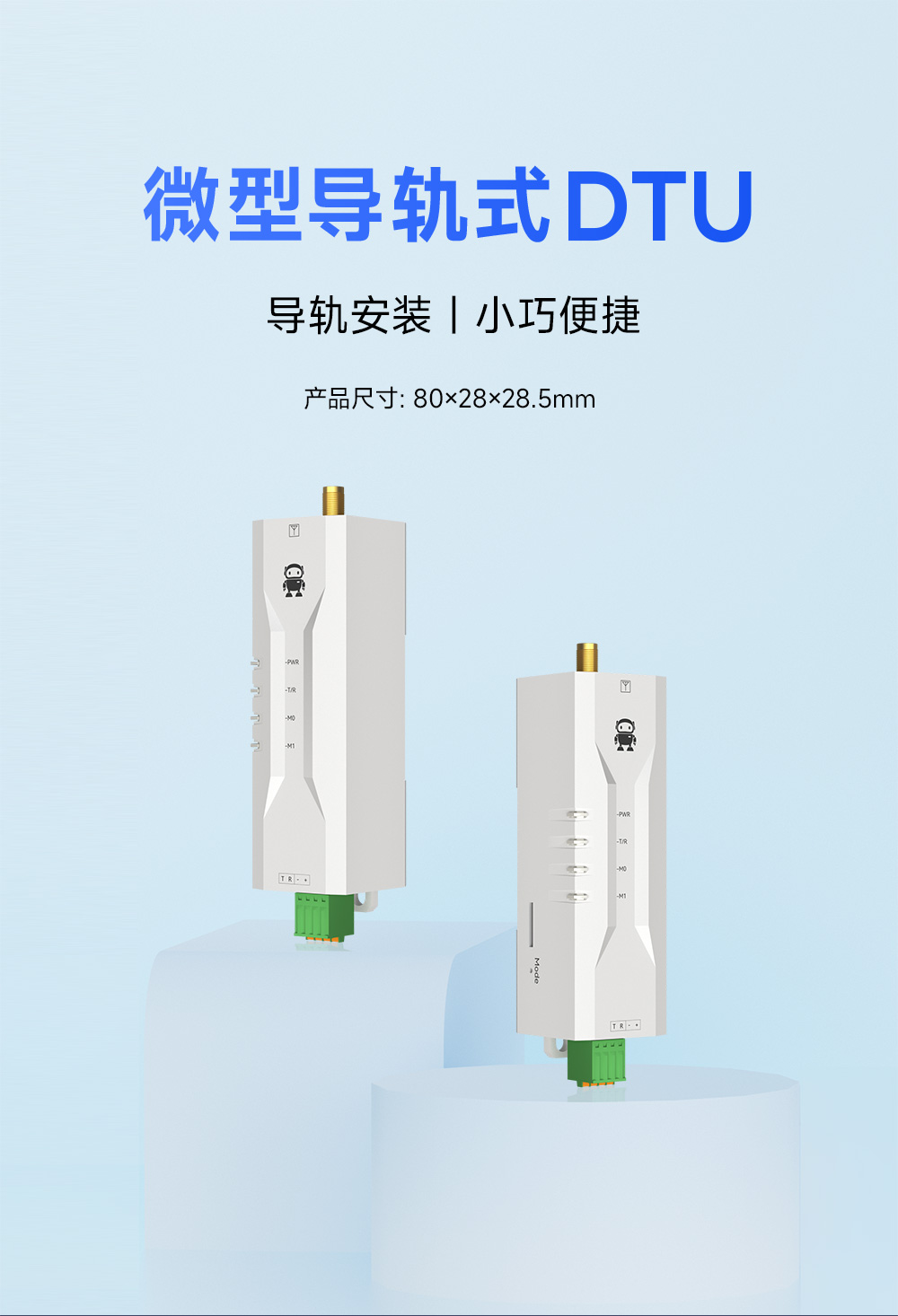 EWD95M-433N20(485) 微型窄帶RS485數(shù)傳電臺