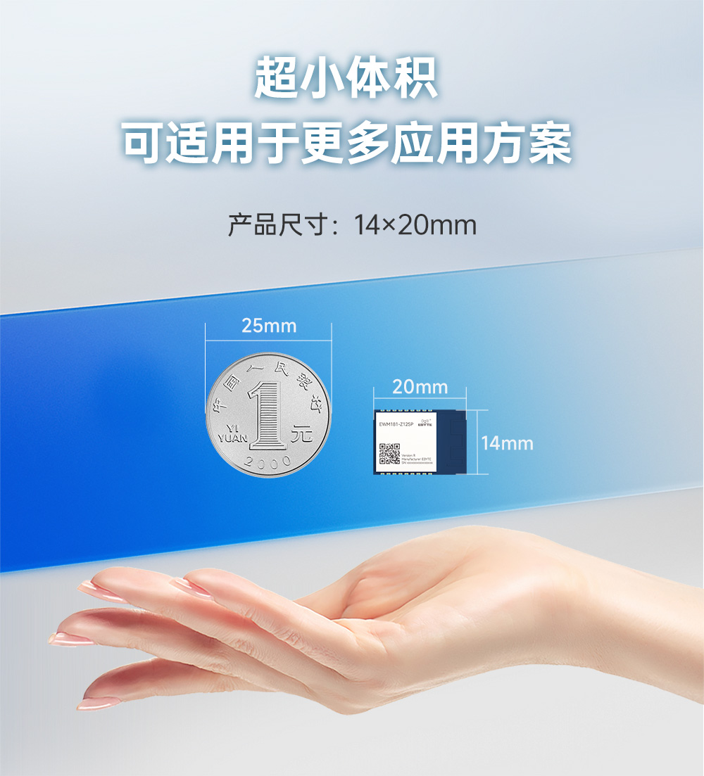 EWM181-Z12SP(R) 簡(jiǎn)單易用型zigbee3.0無線模塊  (7)