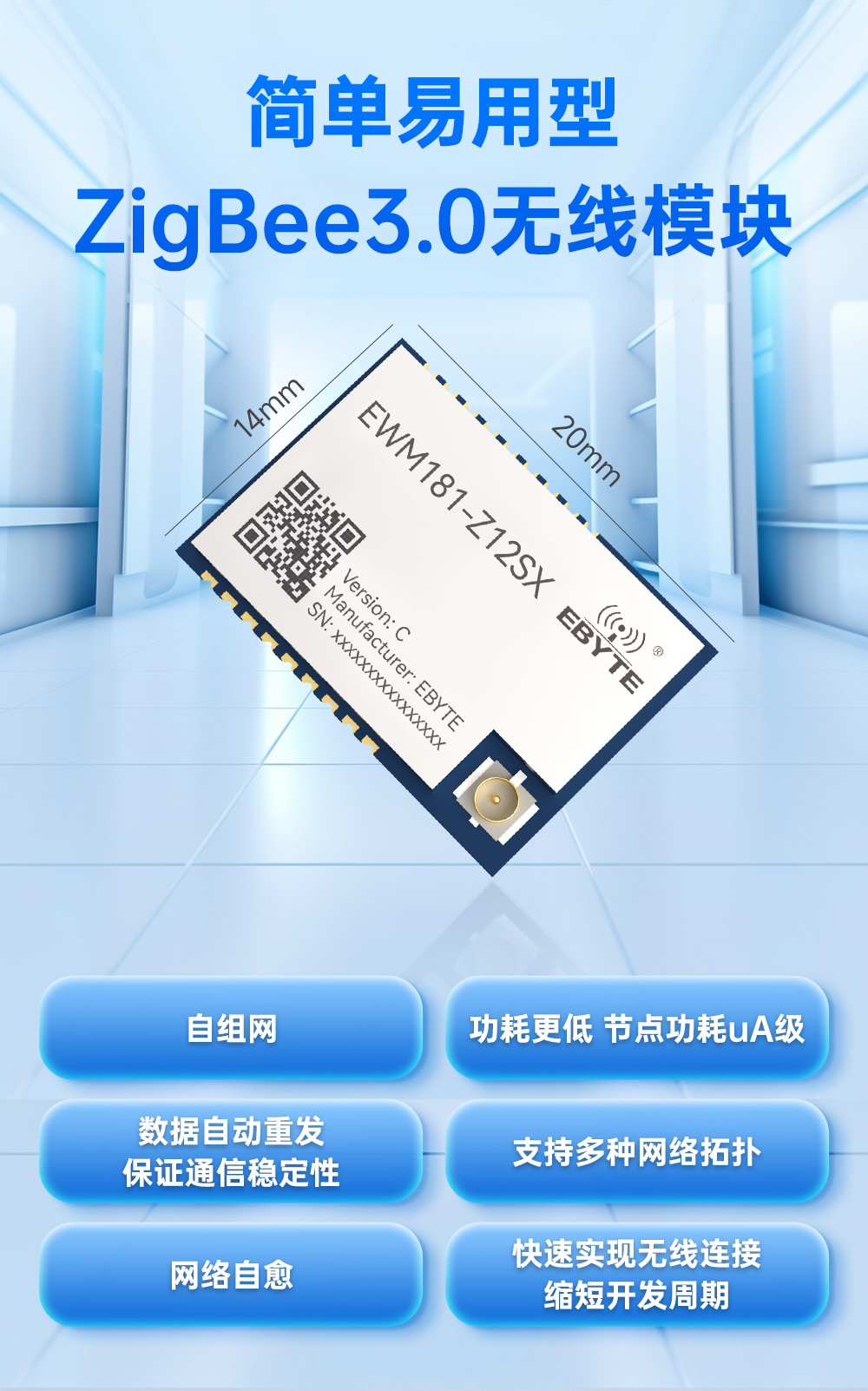 EWM181-Z12SX(C) 簡(jiǎn)單易用型zigbee3.0無(wú)線(xiàn)模塊 (1)