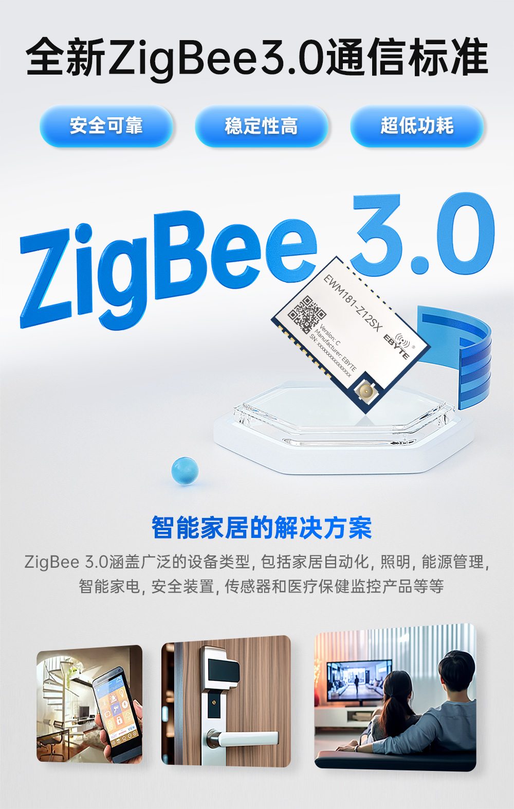 EWM181-Z12SX(C) 簡(jiǎn)單易用型zigbee3.0無(wú)線(xiàn)模塊 (4)