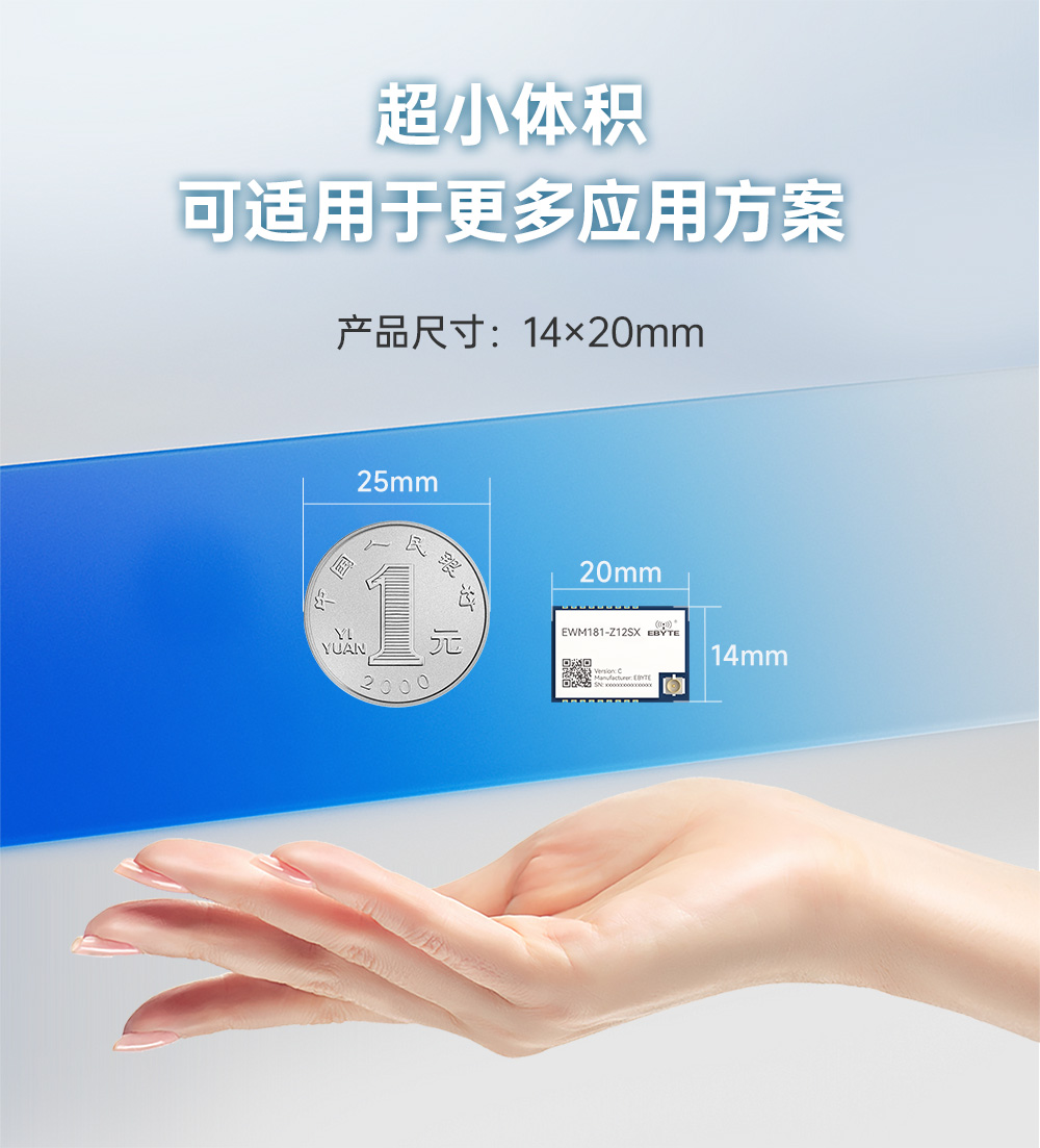 EWM181-Z12SX(C) 簡(jiǎn)單易用型zigbee3.0無(wú)線(xiàn)模塊 (7)