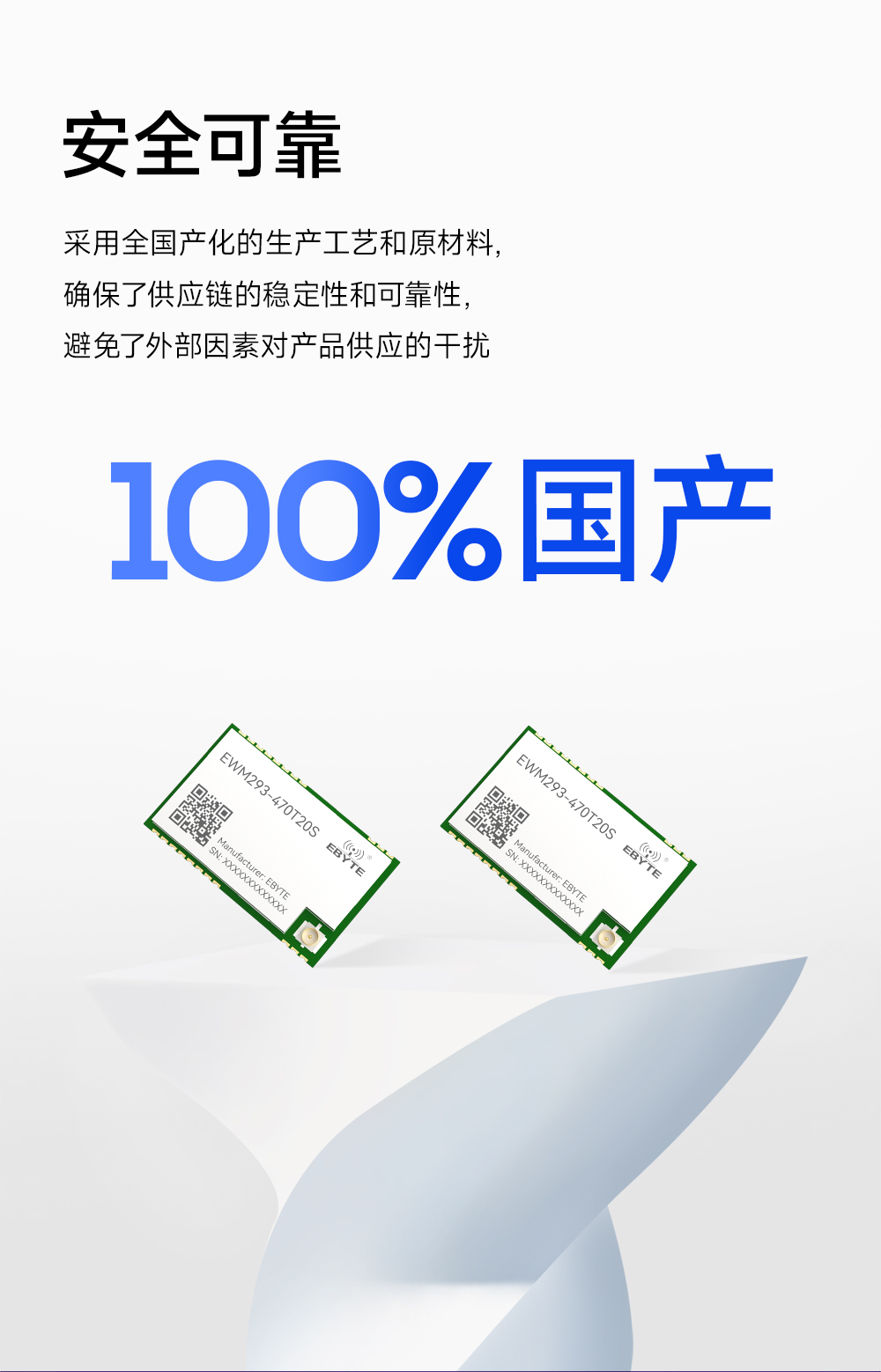EWM293-470T20S 國產(chǎn)TurMass技術(shù)LPWAN遠距離傳輸模塊 (10)