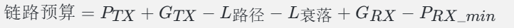 無線傳輸功率計算  1