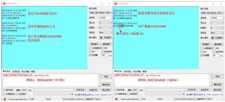 4  LoRa MESH數(shù)傳電臺(tái)基礎(chǔ)通訊功能
