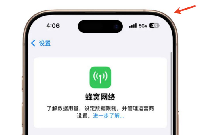 手機(jī)5G-A網(wǎng)絡(luò)