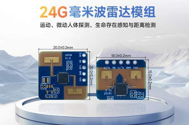 E54-24LD12A毫米波雷達模塊功能和常見應(yīng)用方案測評
