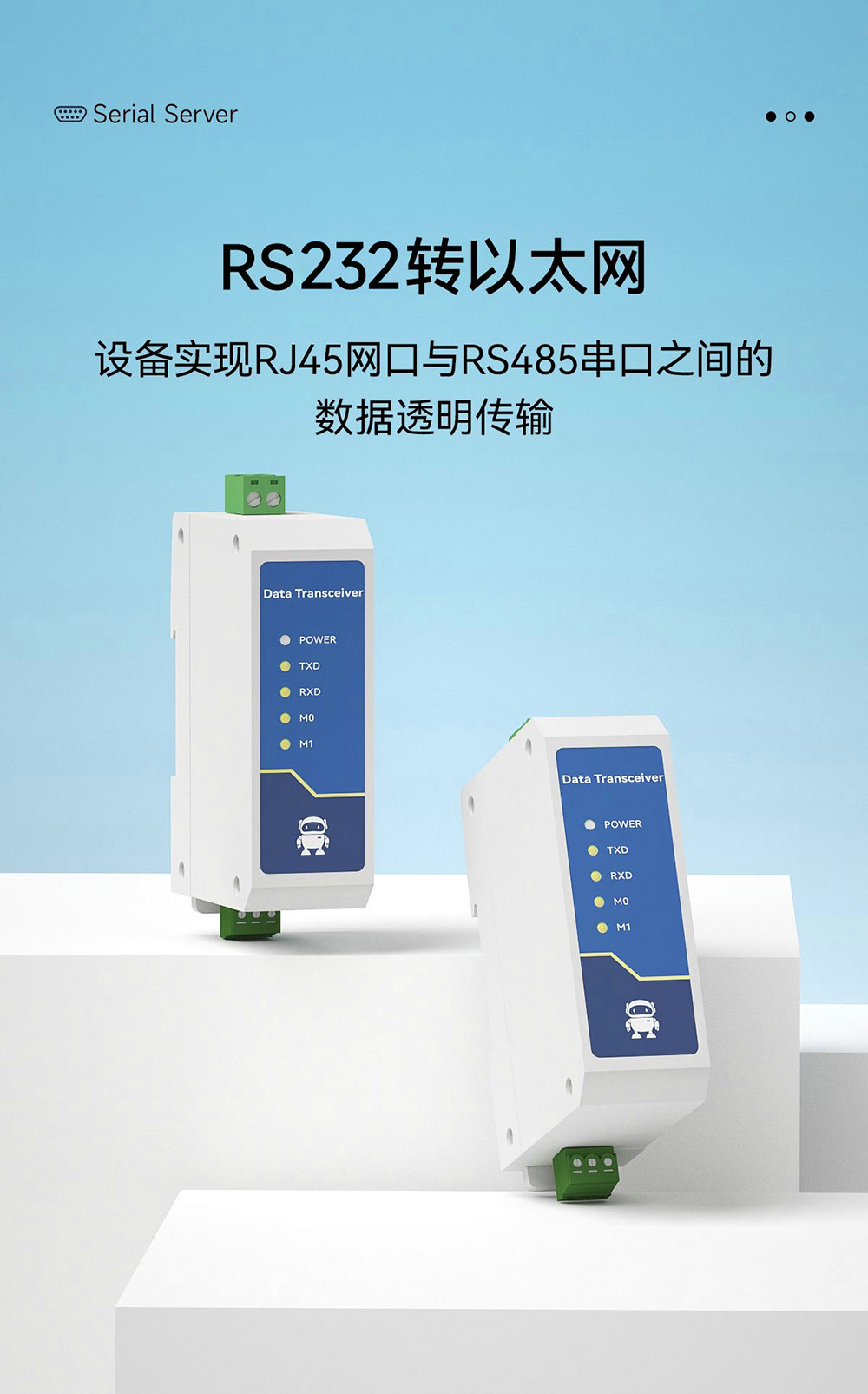 NE2-D12E RS485轉以太網(wǎng)串口服務器介紹 (2)