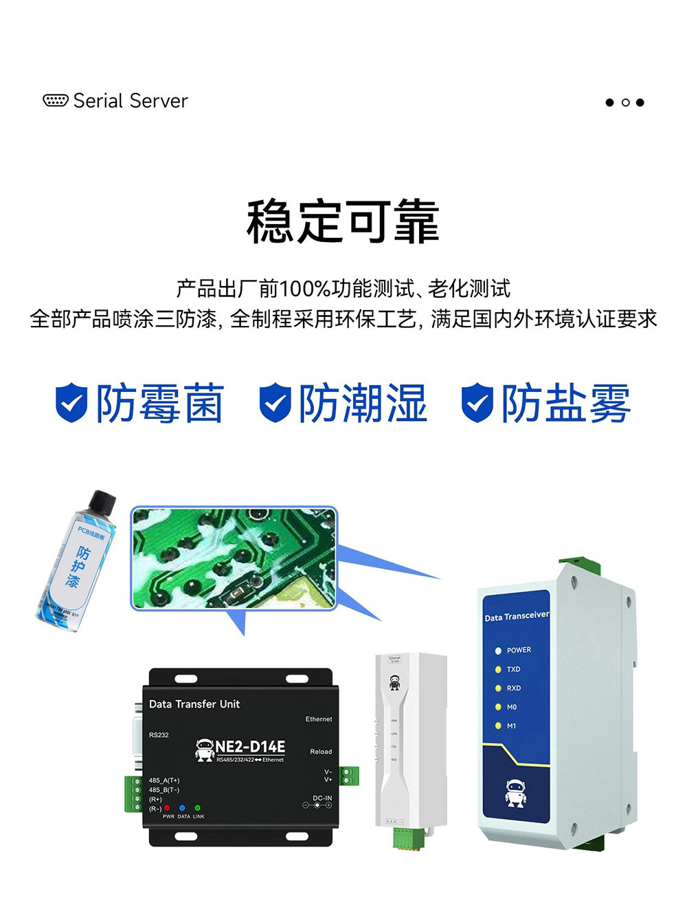 NE2-D11E RS485轉(zhuǎn)以太網(wǎng)串口服務(wù)器  (22)