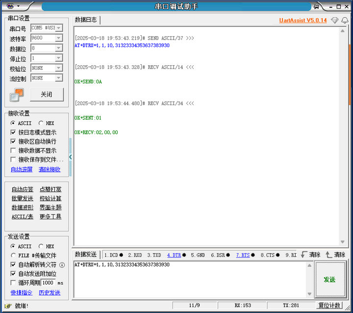 9 搭建LoRaWAN網(wǎng)絡案例