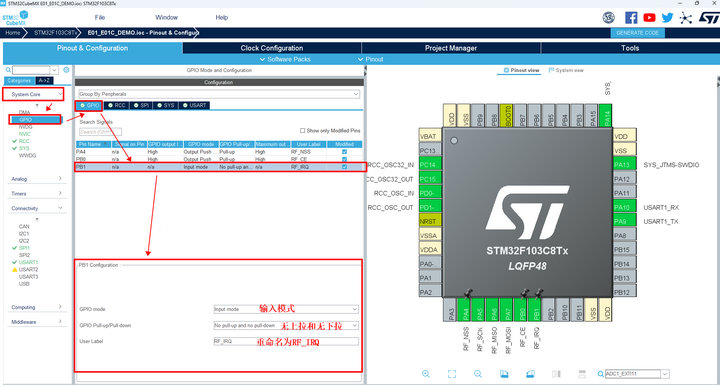 16  STM32方案模塊驅(qū)動移植案