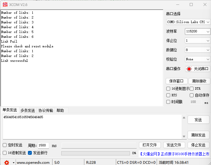 42 STM32方案模塊驅(qū)動移植案
