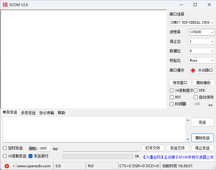 41 STM32方案模塊驅(qū)動移植案
