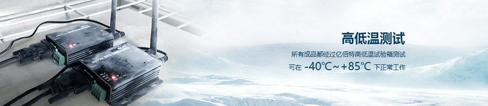 E90-DTU C系列高速連傳電臺(tái) (7)