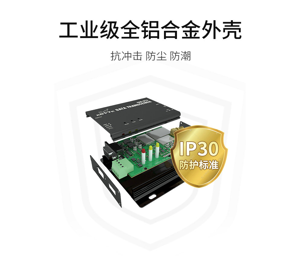 E90-DTU SL系列數(shù)傳電臺 (16)