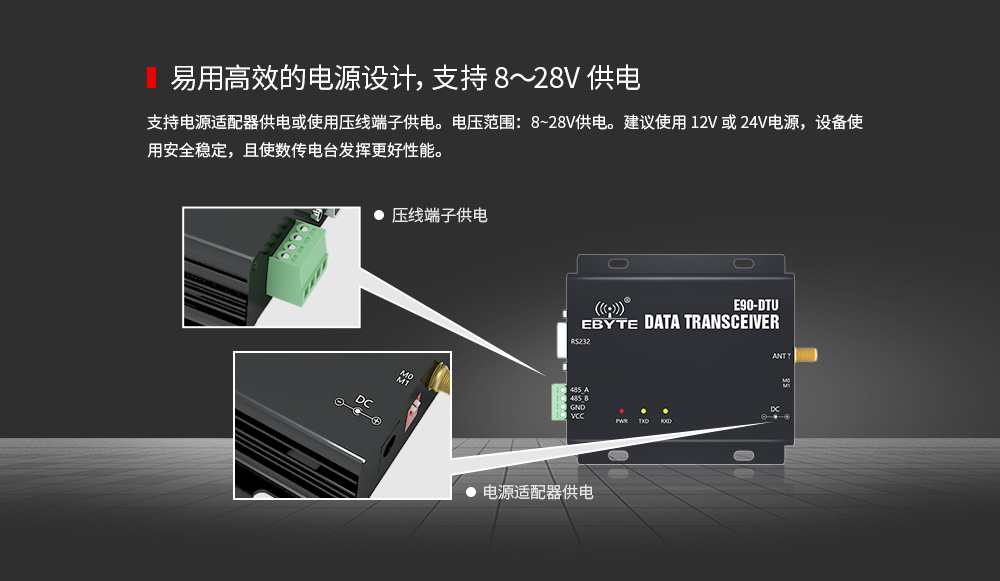 E90-DTU 2.4頻段數(shù)傳電臺(tái) (9)