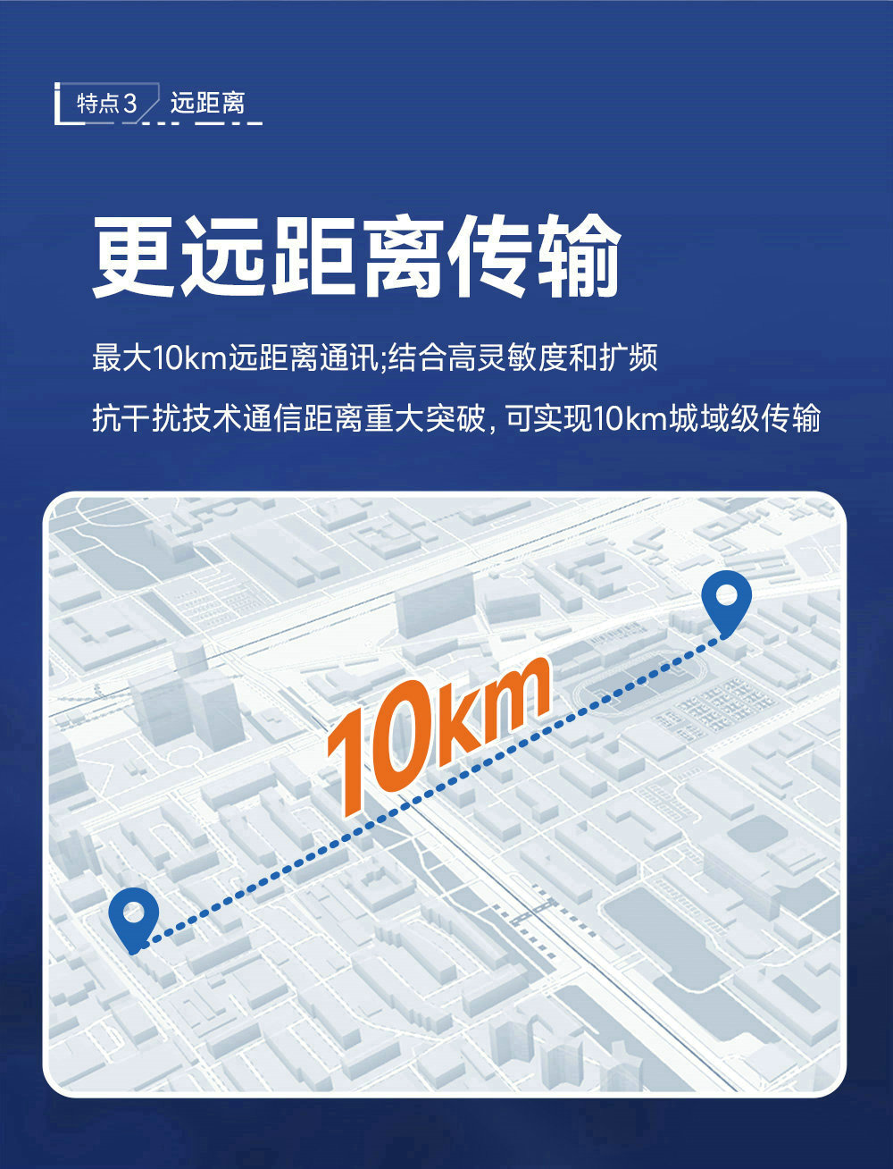 LoRa分布式無線遠(yuǎn)程IO簡介 (4)