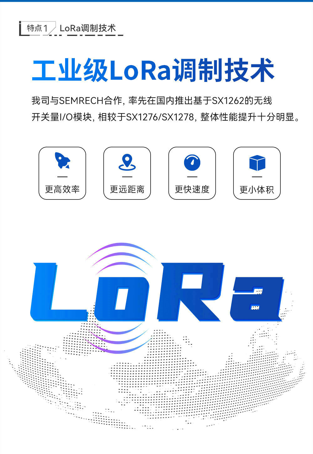 LoRa分布式無線遠(yuǎn)程IO簡介 (5)