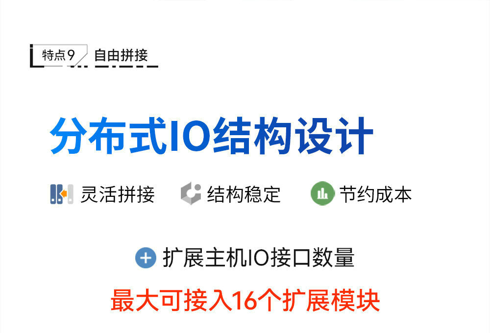 LoRa分布式無線遠(yuǎn)程IO簡介 (12)