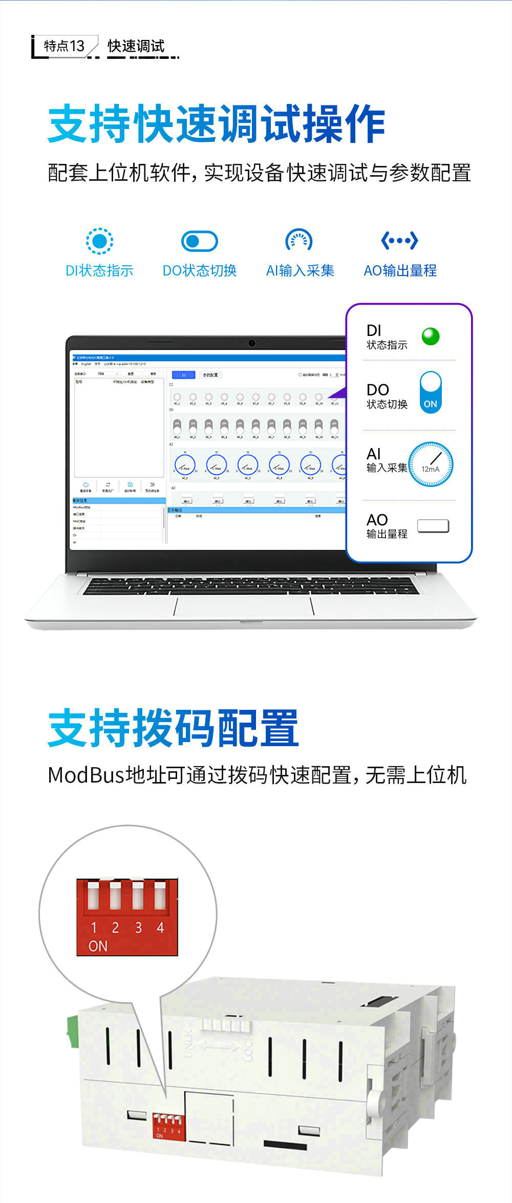 LoRa分布式無線遠(yuǎn)程IO簡介 (14)