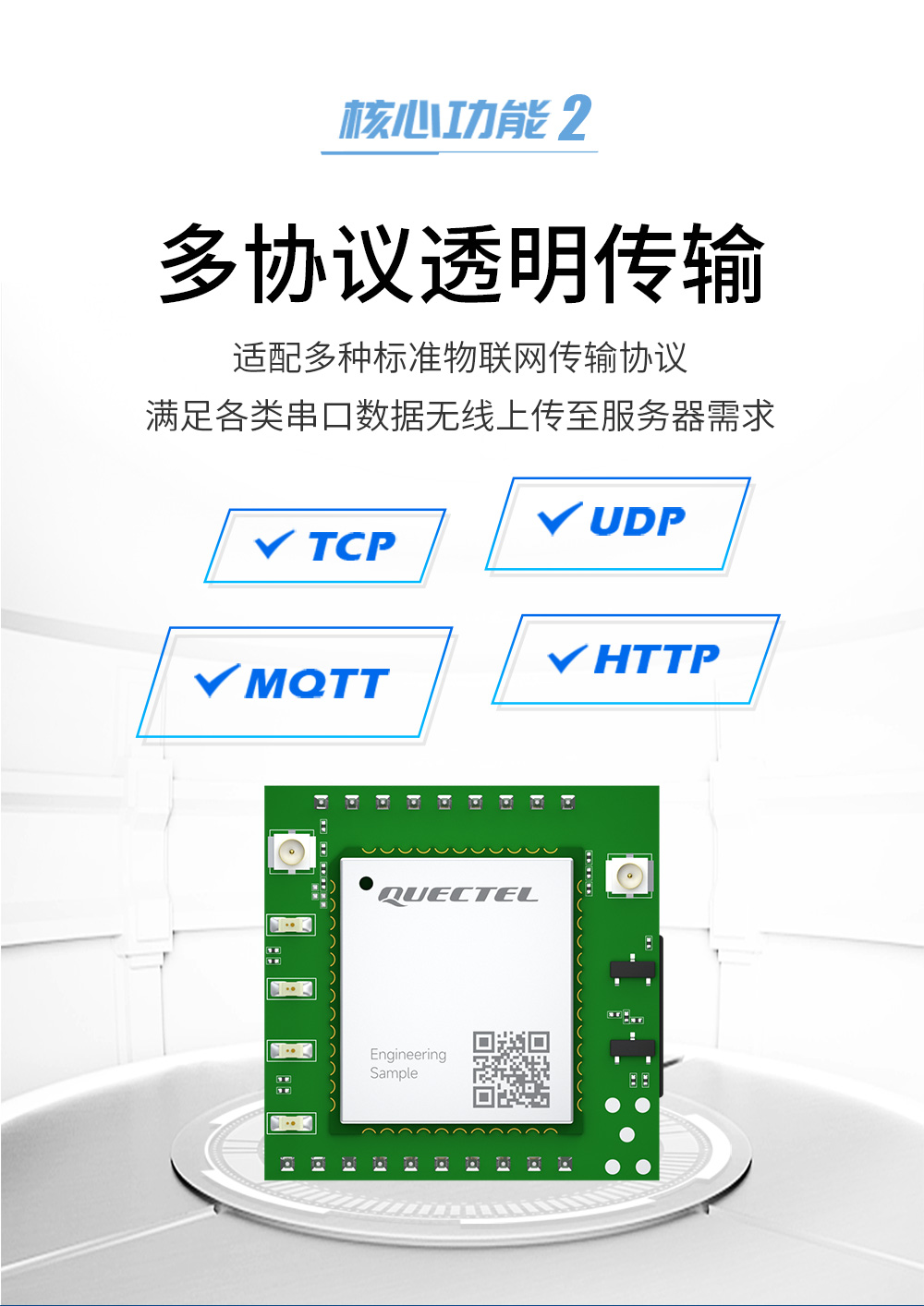 E840-TTL(EC05-DNE)高性能CAT1方案4G模塊 (6)
