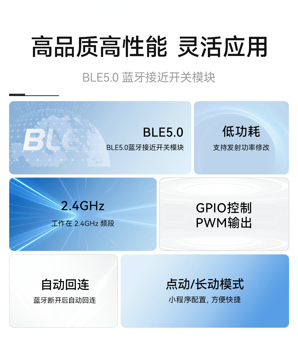 EWM104-BT13SX 藍(lán)牙接近開關(guān)模塊 (2)