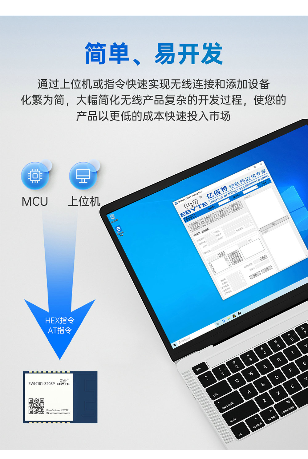 EWM181-Z20SP 簡(jiǎn)單易用型zigbee模塊 (3)