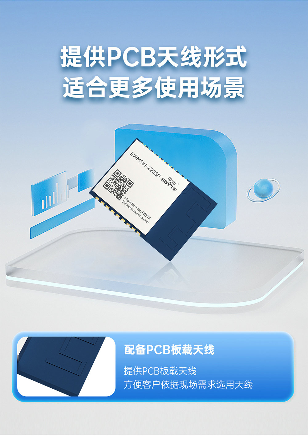 EWM181-Z20SP 簡(jiǎn)單易用型zigbee模塊 (9)