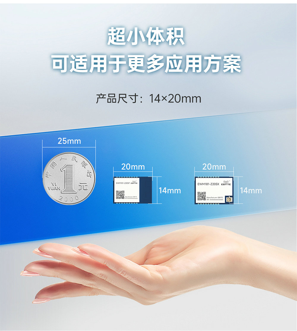 EWM181-Z20SP 簡(jiǎn)單易用型zigbee模塊 (8)