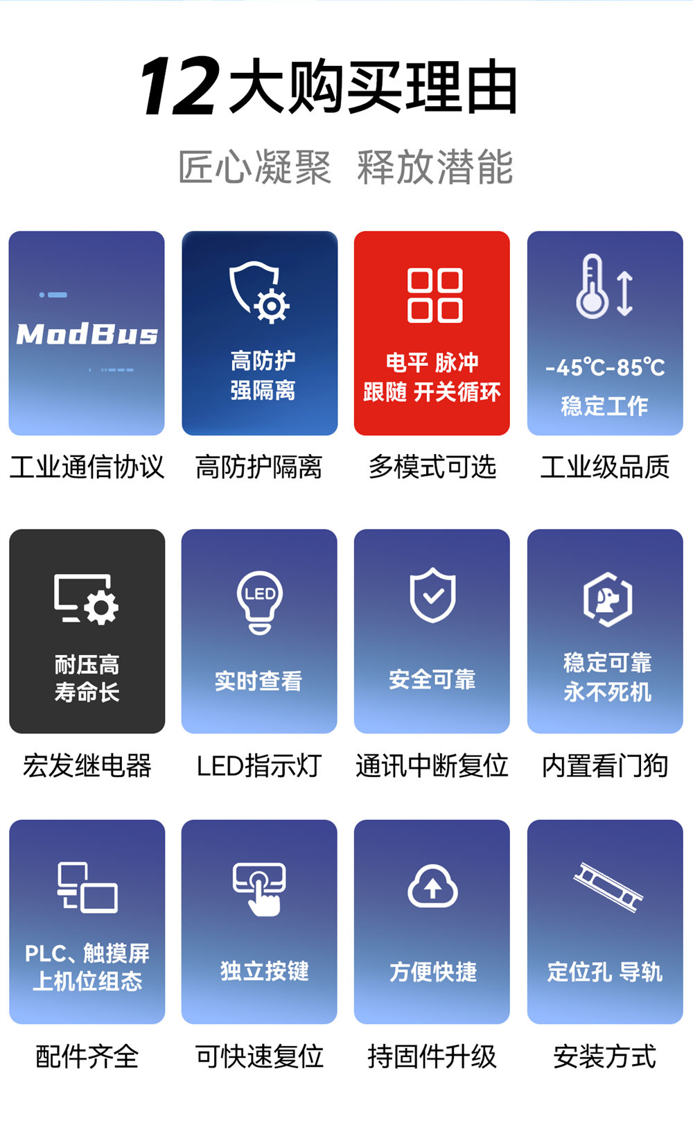 MA01-V2系列采集控制遠程IO模塊簡介 (2)