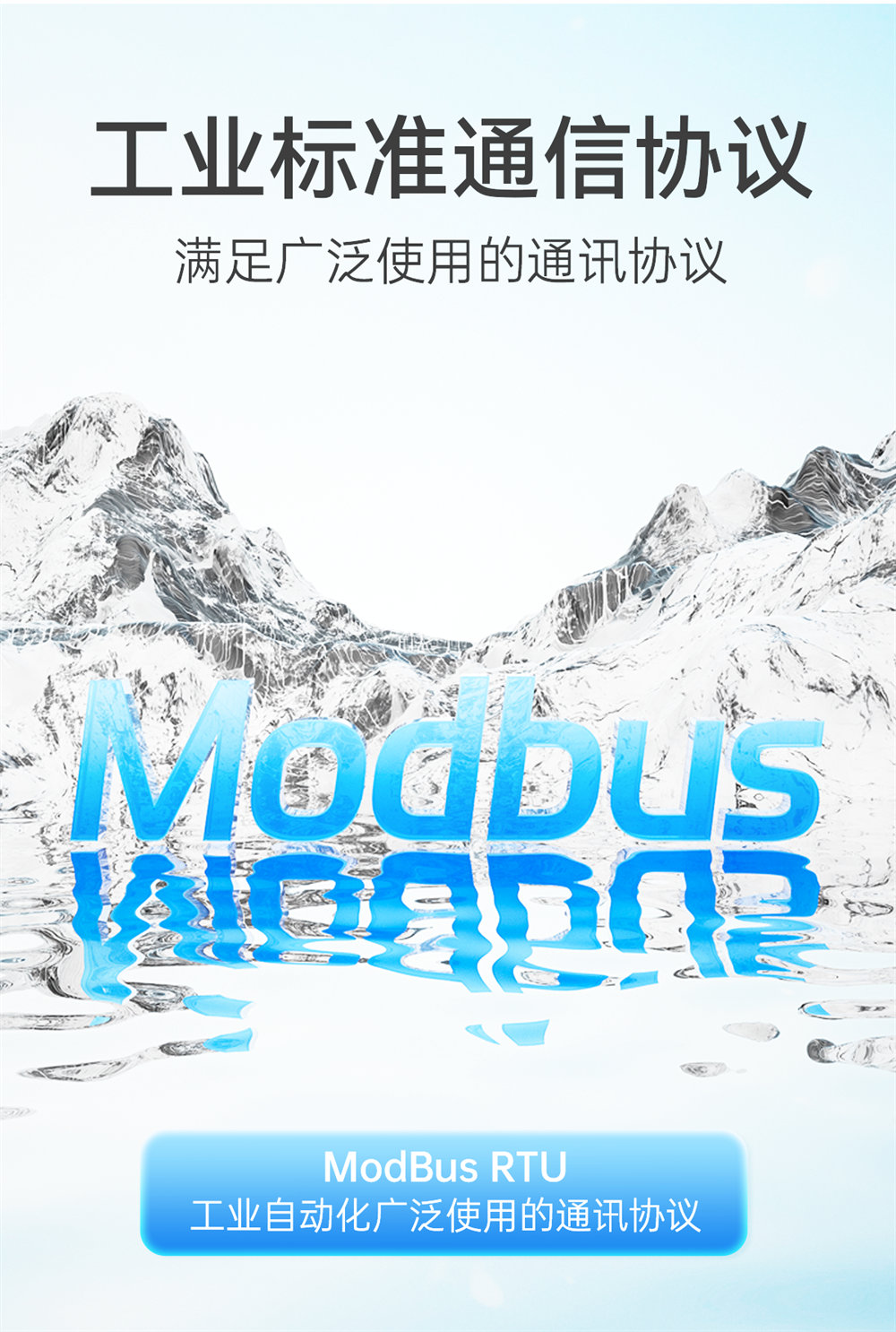 MA01-V2系列采集控制遠程IO模塊簡介 (4)