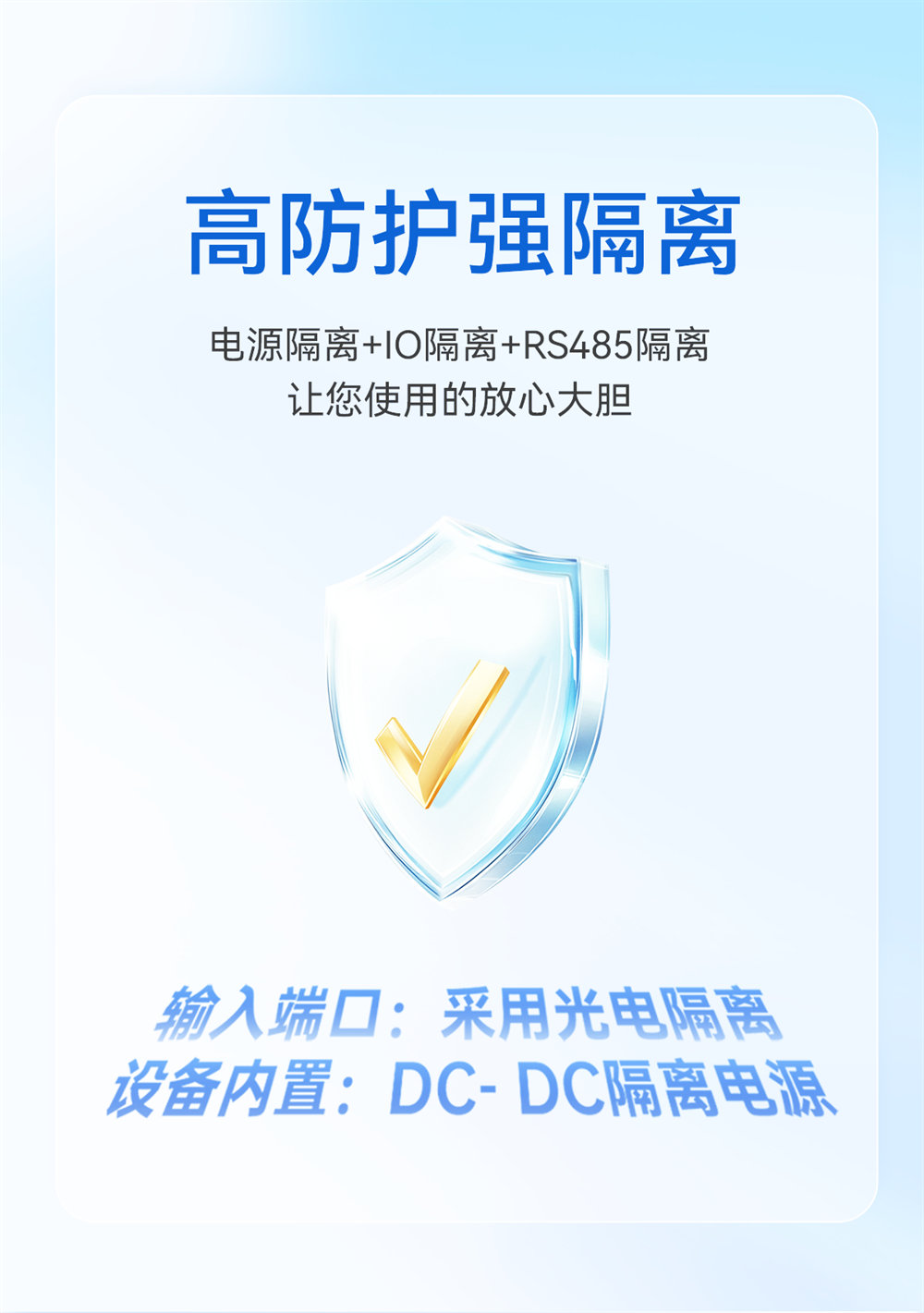 MA01-V2系列采集控制遠程IO模塊簡介 (6)