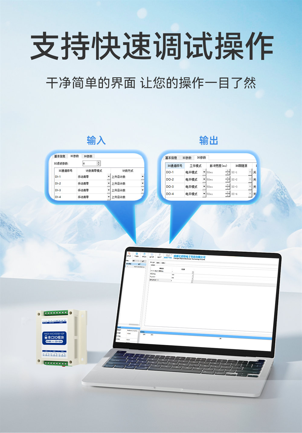MA01-V2系列采集控制遠程IO模塊簡介 (14)