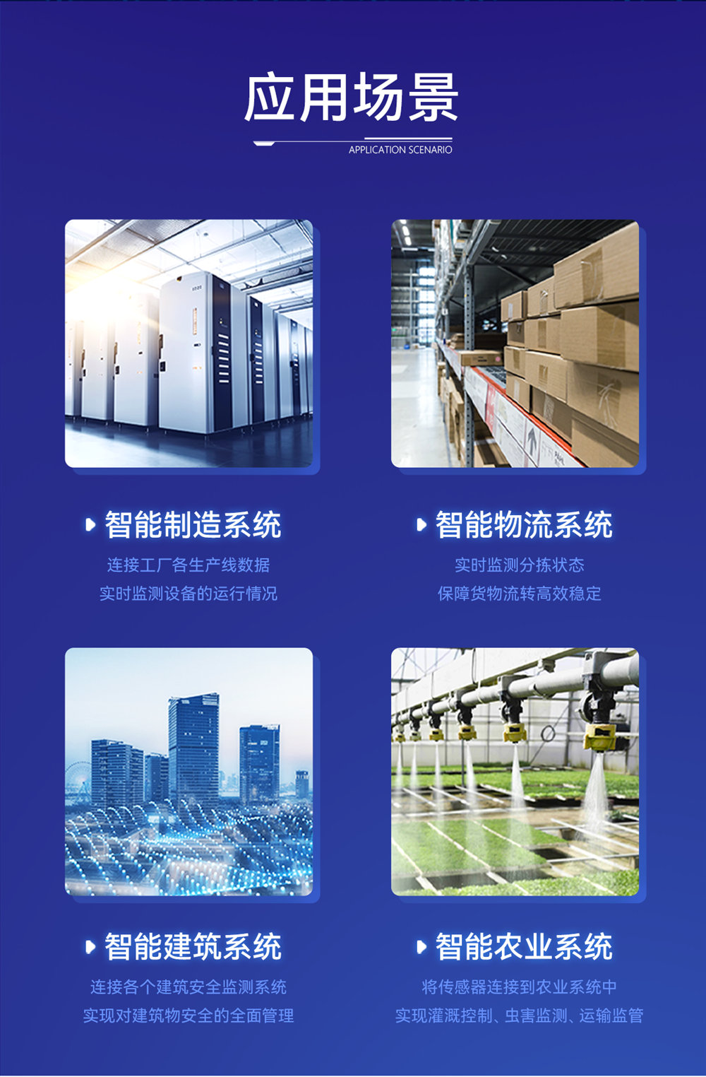 MA01-V2系列采集控制遠程IO模塊簡介 (21)