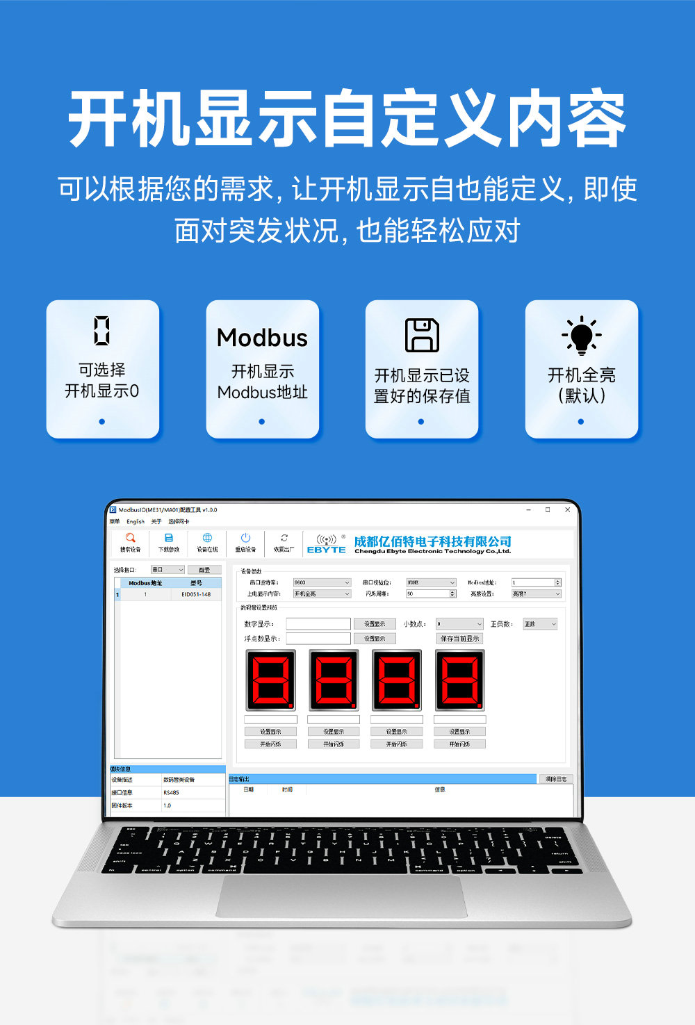 RS485串口控制modbus數(shù)碼管 (8)