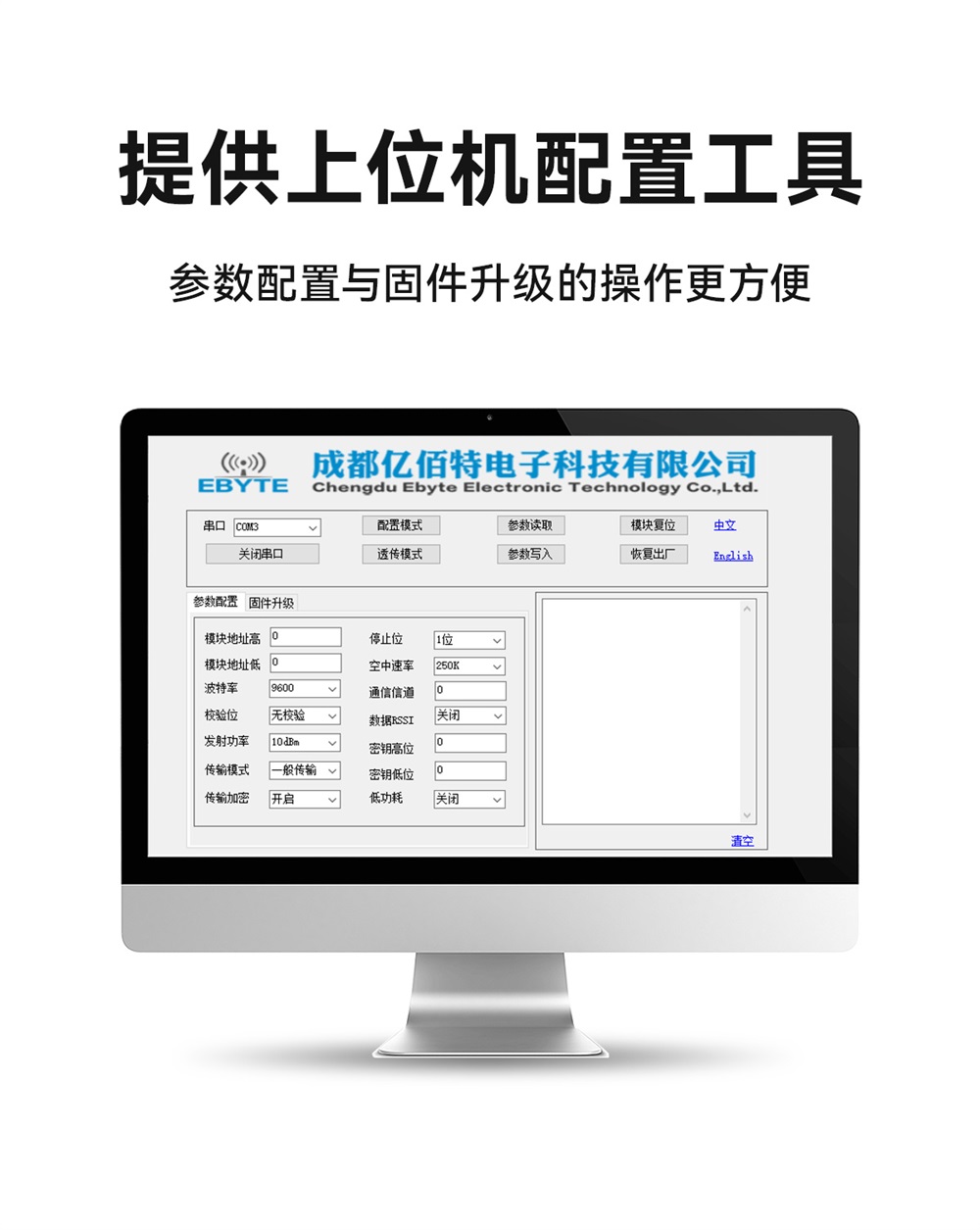 E35-2G4T20SX 高性能無線模塊 (11)