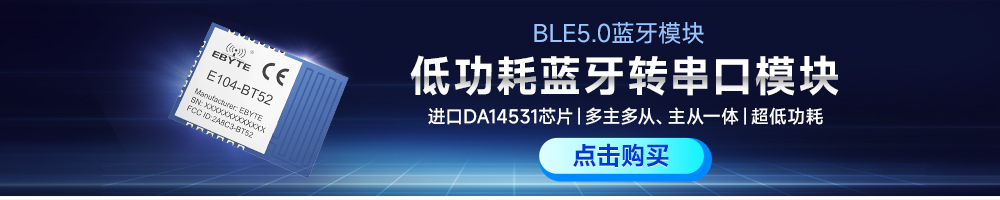 2.E104-BT52